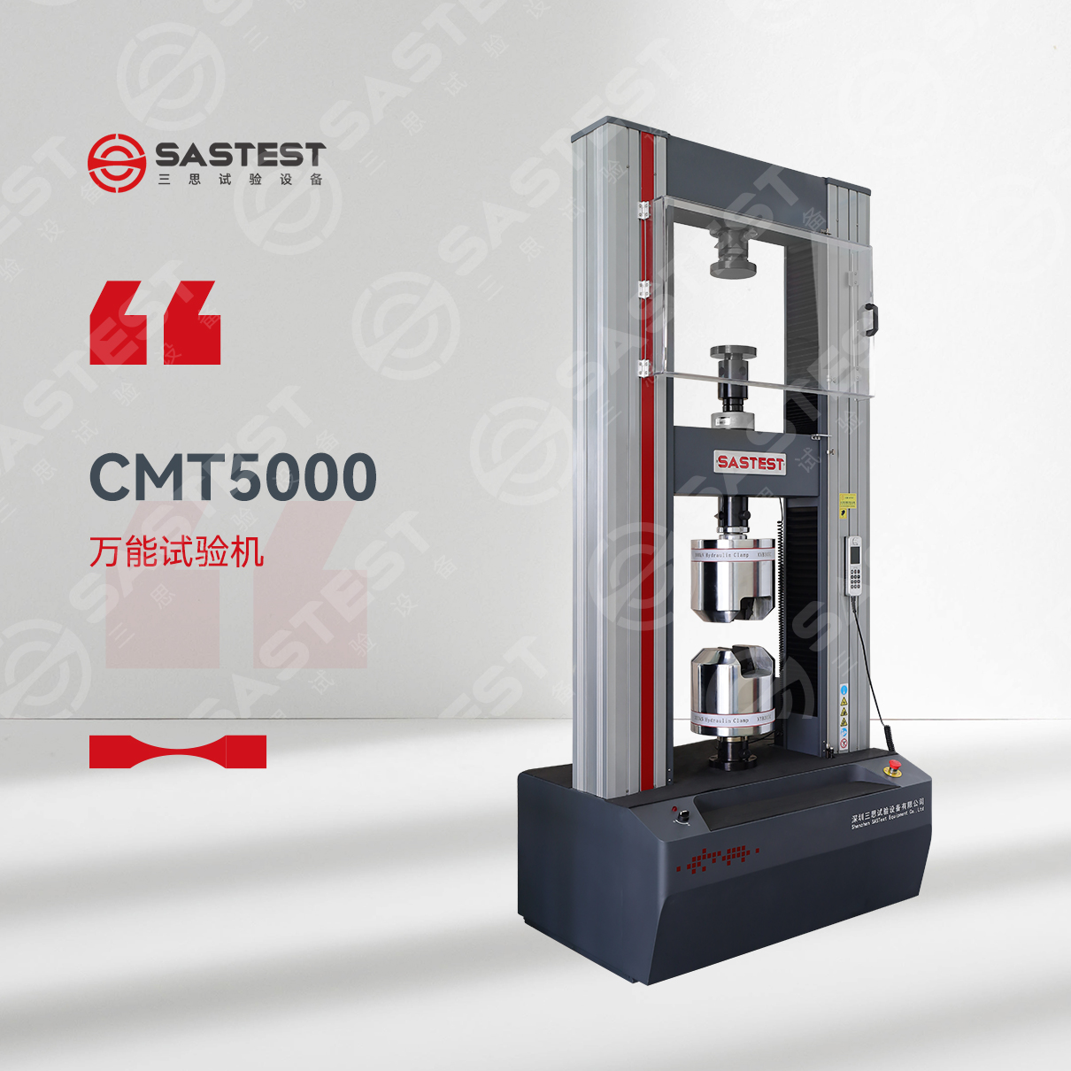 金屬材料電子萬能試驗(yàn)機(jī) 金屬材料電子萬能試驗(yàn)機(jī)